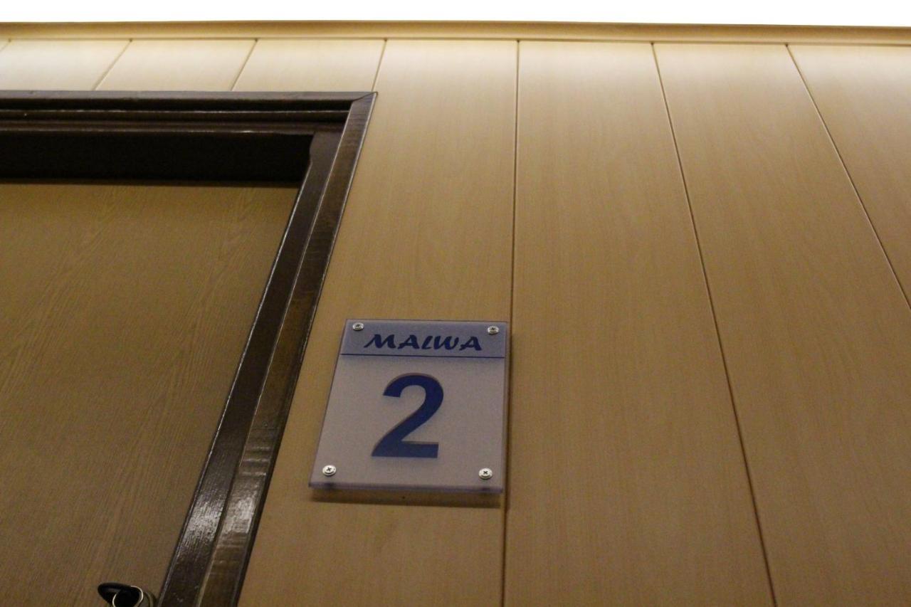 Bar Malwa Μοτέλ Aleksandrów Łódzki Εξωτερικό φωτογραφία